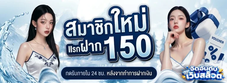 จัด อันดับ เว็บ สล็อต1